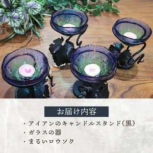 【 キャンドルスタンド 】 キャンドルスタンド1個