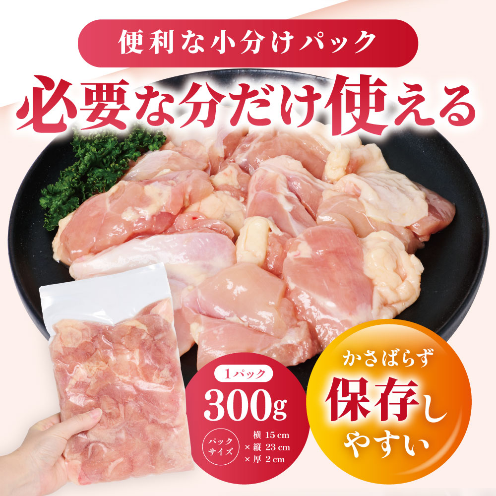 【先行予約】 九州産 若鶏 もも切身 合計3.6kg（300g×12袋） 肉 国産 鶏肉 とり肉 鶏もも肉 鳥もも肉 弁当 小分け パック 唐揚げ おかず 冷凍 【2026年1月中旬より順次発送】_イ