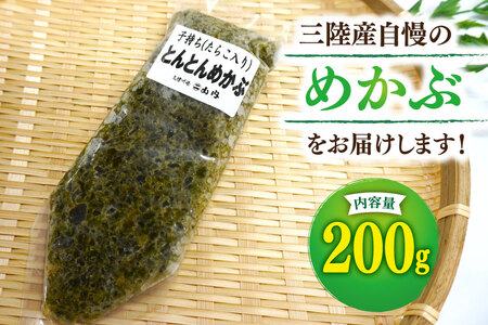 海藻 とんとん めかぶ 1本