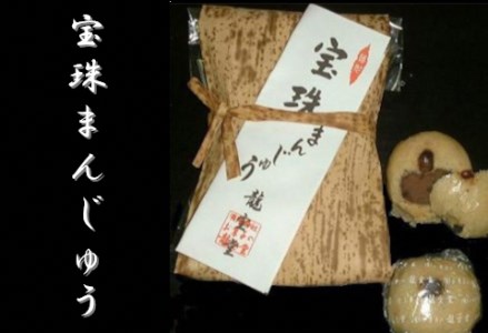 お菓子の龍宝堂 安田ふるさとの味めぐり 24個入り 2B03013