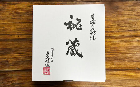 秘蔵料亭醤油セット（3本×900ml） BKAA006 醤油
