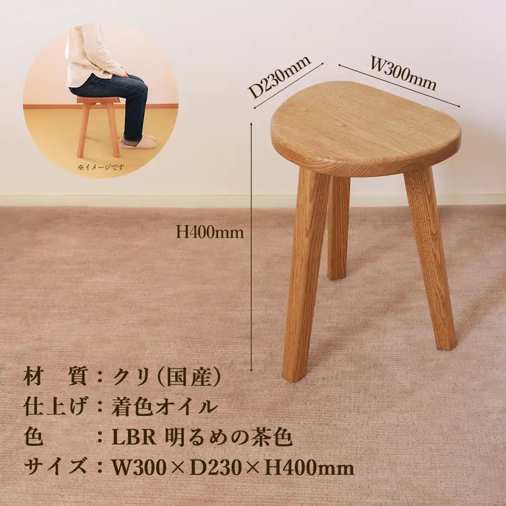 【ライトブラウン】マロン３本脚スツール 高さ40cm【89-22【3】】
