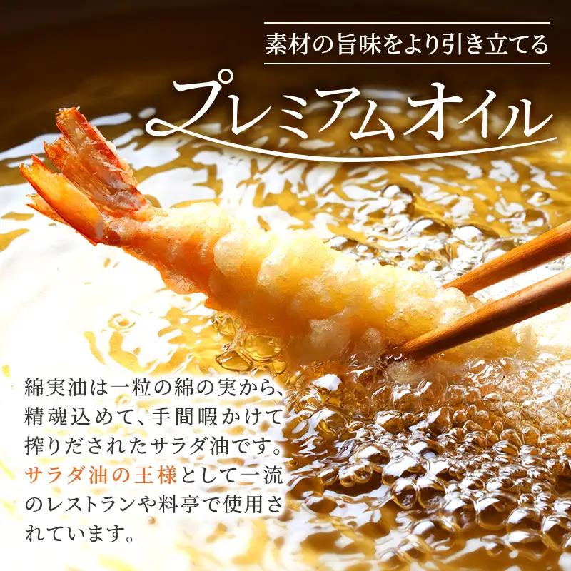 サラダ油 岡村製油 綿実油 350g 6本 油 定期便3回