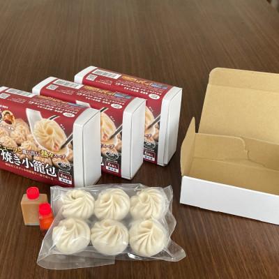 ふるさと納税 諏訪市 手造り焼き小籠包セット 24個(6個入×4箱)/ぱおず屋陽太 |  | 01