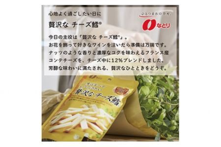 なとり 一度は食べていただきたい 贅沢なチーズ鱈 | つまみ お酒