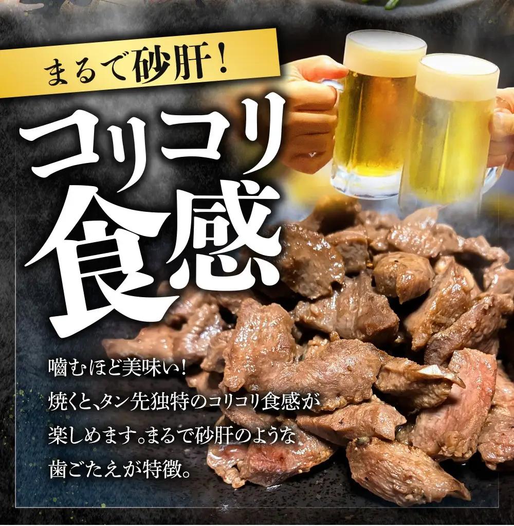 滝沢牛タン おつまみタン 200g 【主水フーズ】 タン先 ビーフ 牛肉 肉 牛タン 牛たん タン 焼肉 焼き肉 塩牛タン 肉厚 塩 冷凍 真空パック 1パック ２００g 味付け肉 厳選 塩味 使いや