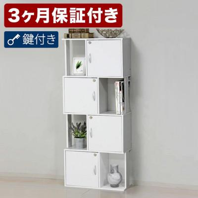 ふるさと納税 海南市 ラック 鍵付き 4段 ホワイト AKU101338401