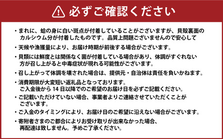 【指定日必須】 桑名産蛤(ハマグリ) 4.0kg はまぐり 蛤 天然蛤 砂出し済 【2025年9月下旬から2026年6月下旬発送予定】 023-0033