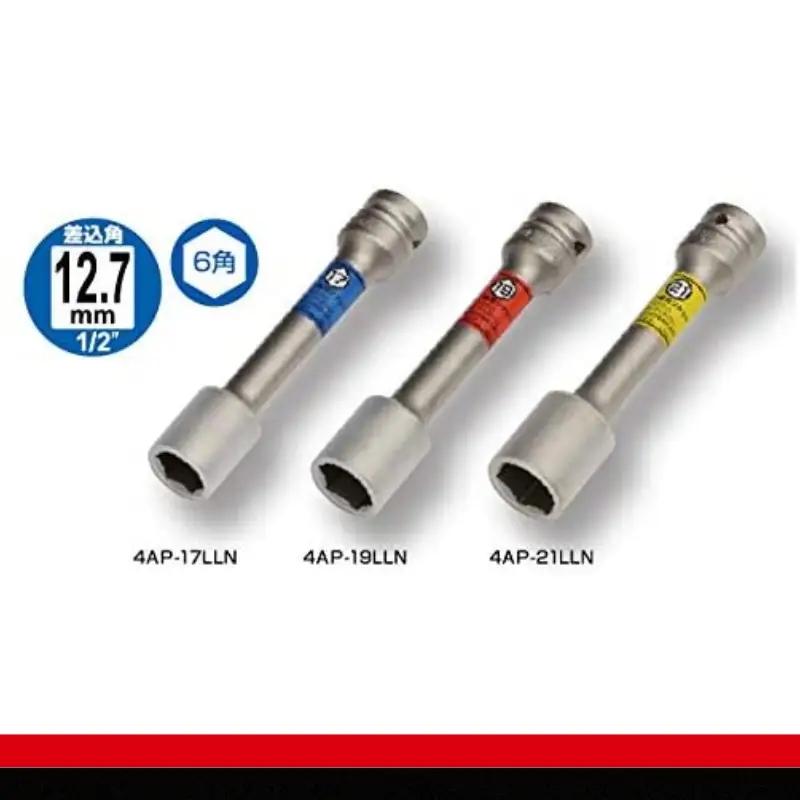 TONE  プロテクター付インパクト用薄形ロングホイルナットソケットセット（ホルダー付） HAP403LLN トネ ｜工具 整備士 自動車 バイク DIY メンテナンス 15001-30025299