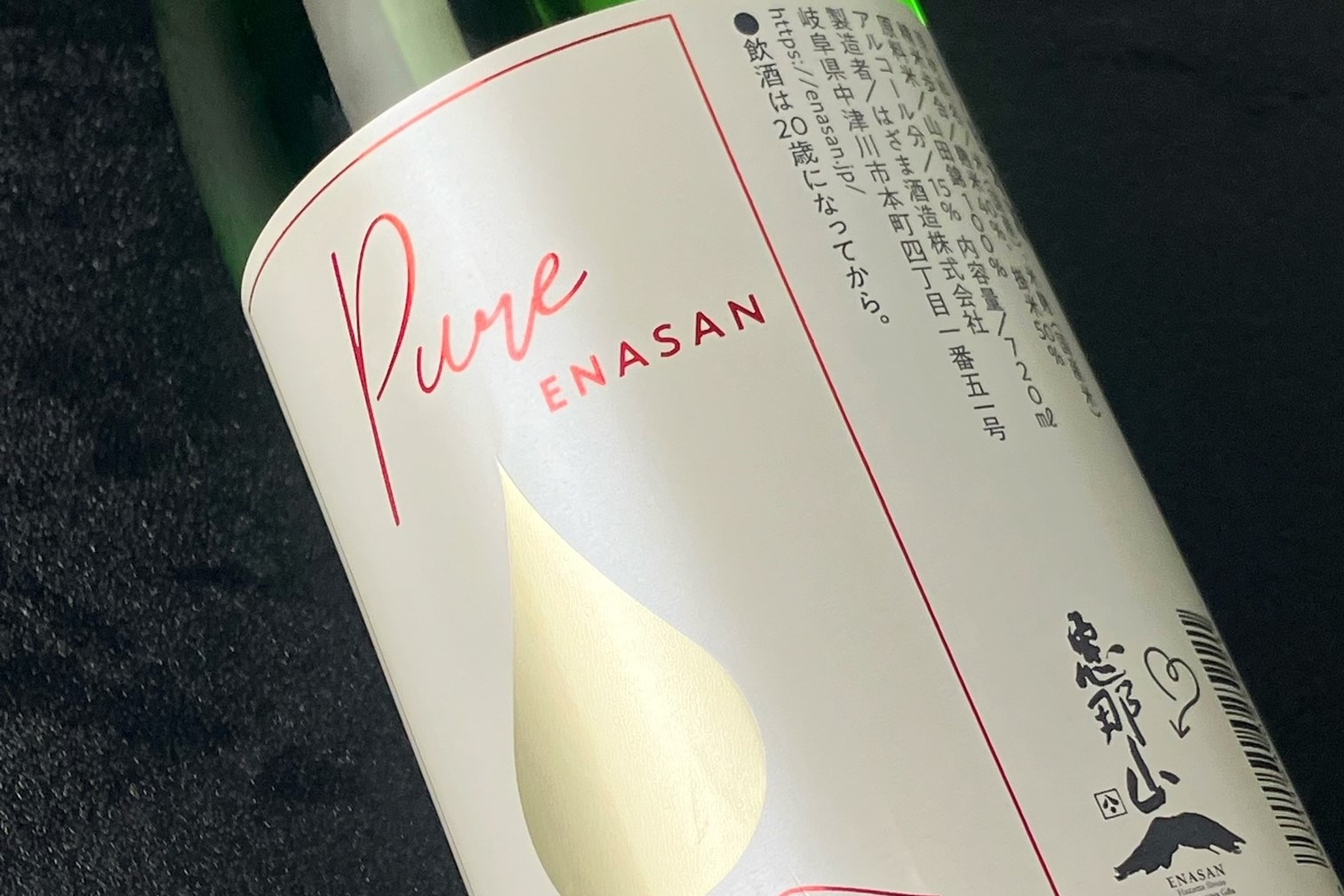 
            恵那山Pure純米大吟醸 山田錦 しぼりたて 無濾過生原酒 1800ml 期間限定 日本酒 新酒 F4N-0077
          