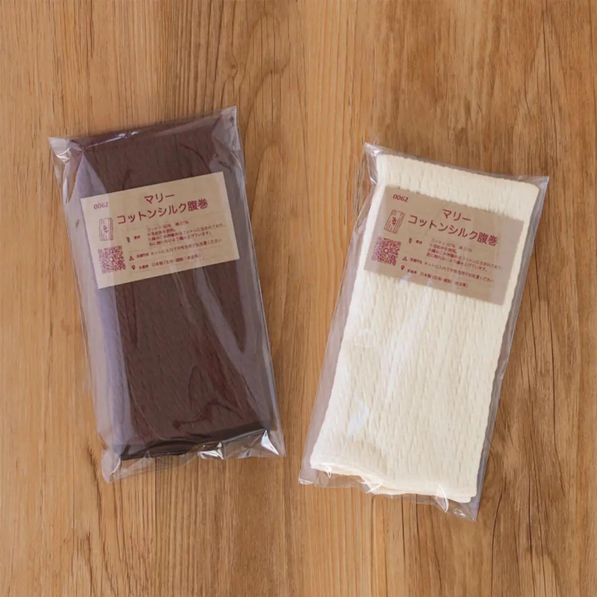 柔らかコットンシルク腹巻2枚セット・生成×チョコ [2698c]