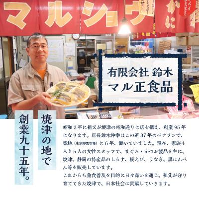 ふるさと納税 焼津市 【定期便 3回】 焼津産生しらす(100g×3) 生桜えび(70g×3個)(a30-221) |  | 03