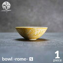 【ふるさと納税】【美濃焼】bowl -rome- S【陶芸家・宮下将太】食器 鉢 ボウル [MDL031]