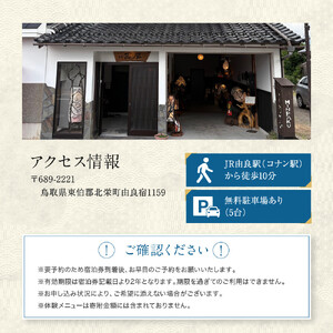 582.【１日１組限定】民泊　萬屋（よろずや）ペア宿泊券『素泊り（食事なし）』