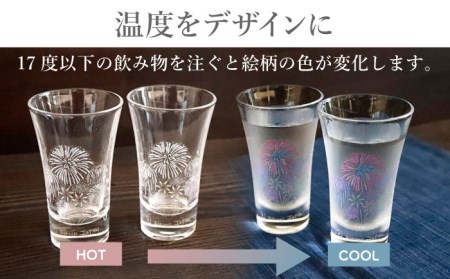 温度で変化する器 グラス天開ペアセット 『冷感花火』【丸モ高木陶器】コップ ビールグラス 食器   [TBA002]
