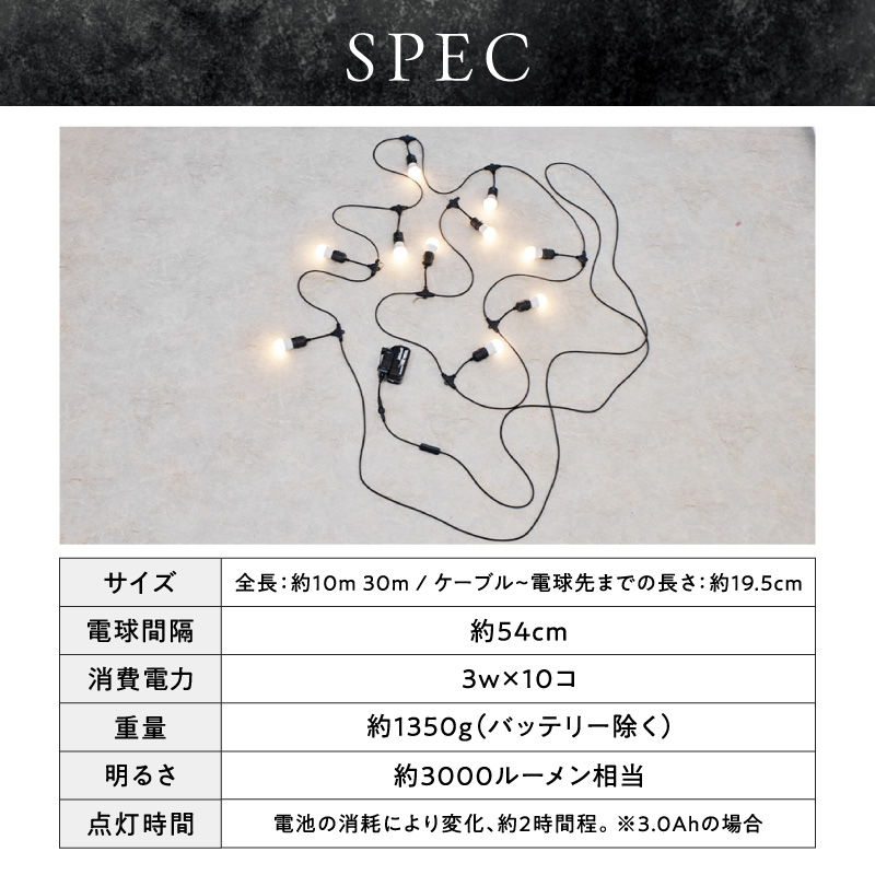 アウトドアに最適なストリングライト|Z042 アウトドア ストリングライト 選べる カラー Z042 キャンプライト 電球 ライト プラスチック 軽い 吊り下げ キャンプ 釣り 魚釣り キッチンカー 