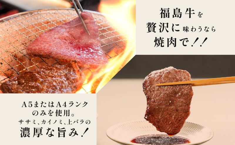 福島牛 カルビ 和牛 焼き肉 焼肉 900g 黒毛和牛 高級 A4 A5 国産 霜降り ブランド牛 料理 プレゼント 贈り物 肉料理 福島県 郡山市 丸戸産業
