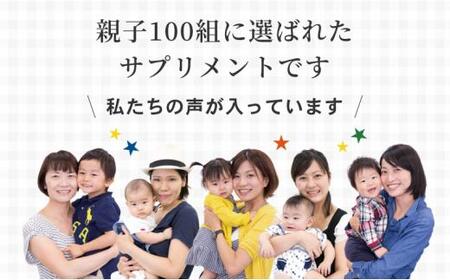 mitete キッズサプリ 90日分（30日分×3個） こども サプリメント DHA カルシウム ビタミンD