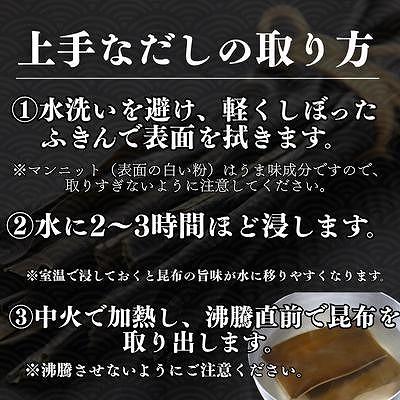 ふるさと納税 根室市 【北海道根室産】なが昆布100g×4袋、あつば昆布100g×4袋 A-50035 |  | 02