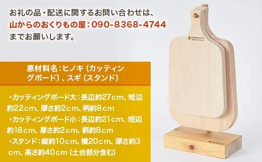 カッティングボード 木製 2枚組 セット