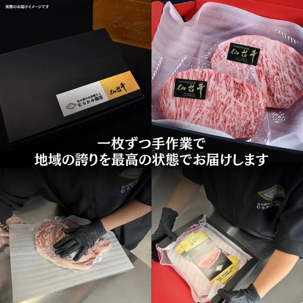 【A5仙台牛】「芯-しん-」ロースステーキ 200g×1 ｜ 黒毛 仙台牛