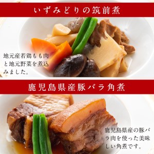 i177 筑前煮・豚バラ角煮・肉じゃがの詰め合わせ(3種各2袋・計6袋)鹿児島県産黒毛和牛・豚肉・鶏肉を加工品に！ご自宅で本格的なお料理をお手軽に！【西尾】