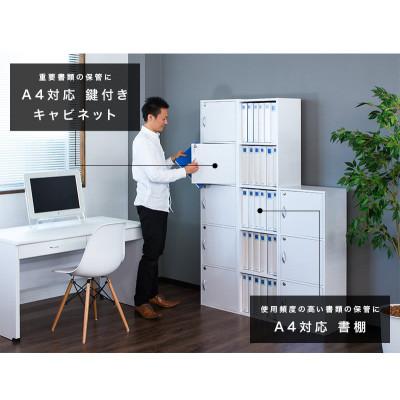 ふるさと納税 海南市 A4ファイル収納 5段 扉&カギ付きタイプ ホワイト aku100706601 |  | 01