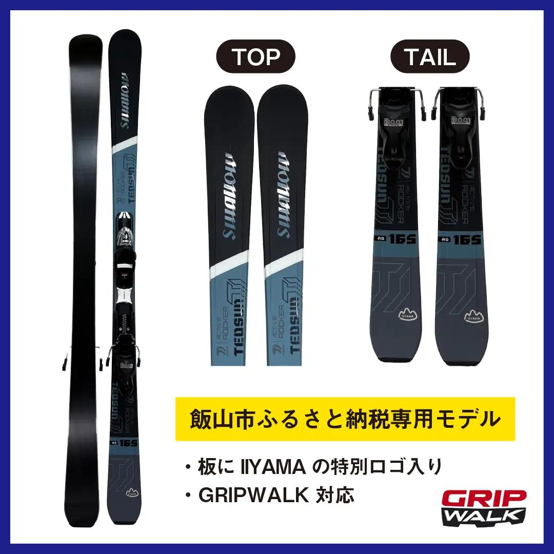 スキー板 【147cm】 大人用 ビンディング付 sw1011-147