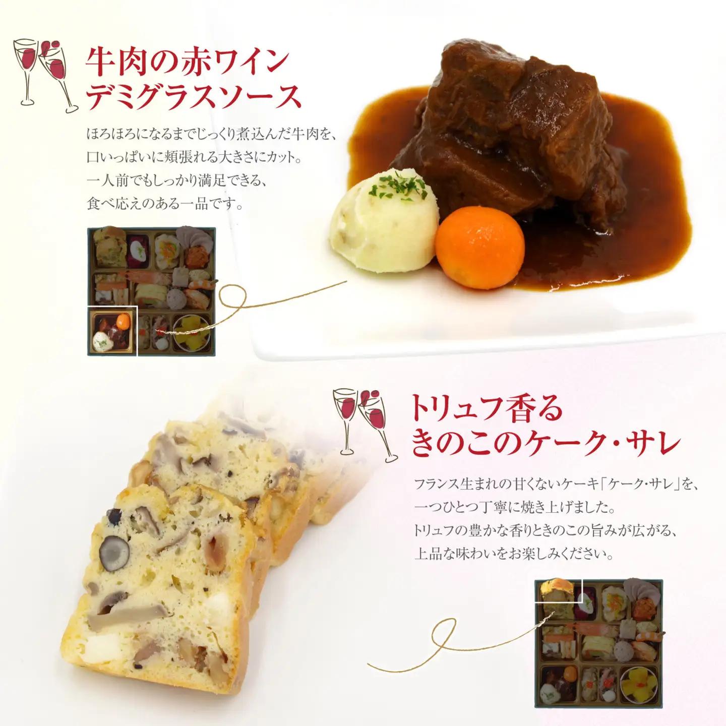 ワインによく合うビストロおせち「フルール」2個セット 洋風おせち専門店 洋風 おせち 2個 セット 1人前×2セット