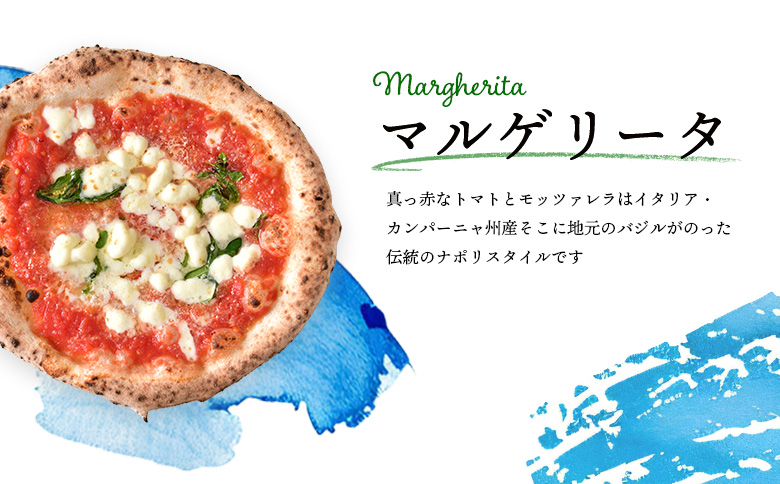 チェルボの石窯ピッツァ【マルゲリータ＆ジェノベーゼ＆フンギ】【430152】_イメージ2