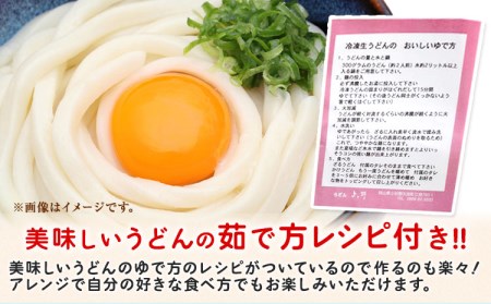 うどんよし野 冷凍 生うどん 14人前