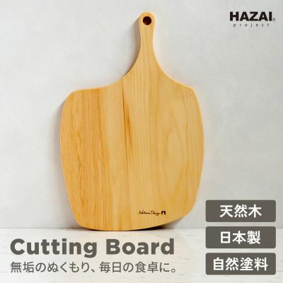 ふるさと納税 岡崎市 HAZAI project カッティングボード Apple ヒノキ 木製品