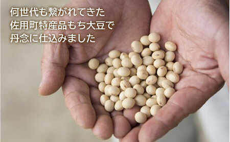 甘みと余韻の三日月みそ 3.4kg (850g×4個) 味噌 みそ ミソ もち大豆 天然醸造 発酵 調味料 味噌汁 みそ汁 兵庫県 佐用町