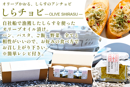 今市水産　しらチョビギフト３個入