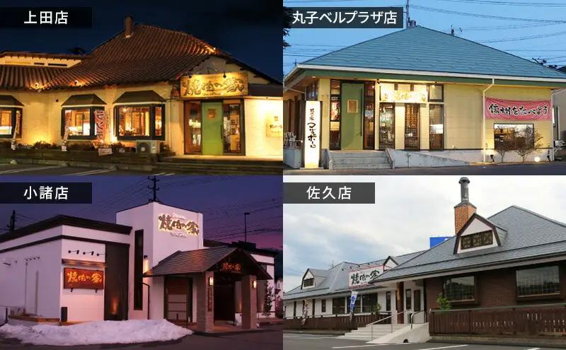 「信州を食べよう」焼肉の家マルコポーロ食事券 10,000円【 焼肉 食事券 長野県 佐久市 】
