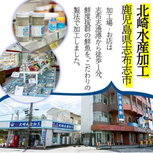 鹿児島県産 黒潮の恵み！天然物きびなご一夜干し約230g×3パック（合計約690g）a2-054