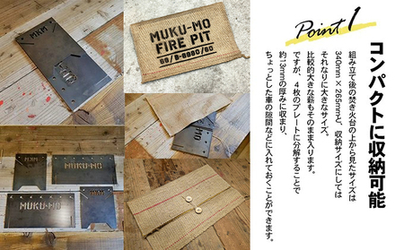 【コンパクト収納】焚き火台 MKMファイヤーピット-Type1アウトドア 焚き火