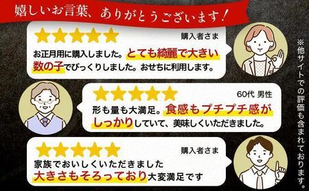 塩数の子 一本羽 300g×3 F21H-507【2025年12月発送】