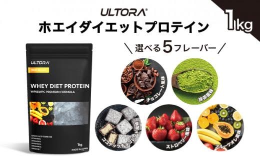 
										
										【フルーツオレ風味】ULTORA ホエイ ダイエット プロテイン 1kg ／ トレーニング タンパク質 アミノ酸 埼玉県
									