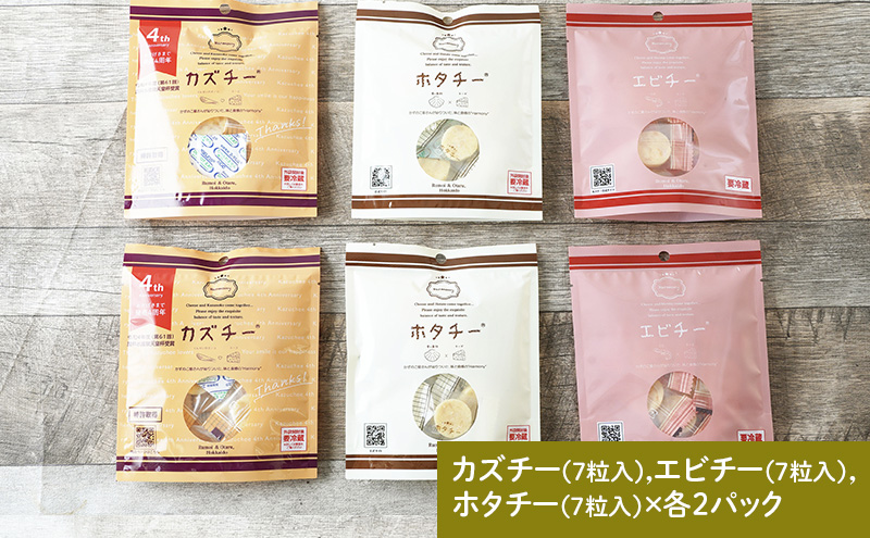 チーズ 3種 6パック セット 詰め合わせ 井原水産 カズチー エビチー ホタチー 乳製品 燻製 数の子 かずのこ 海老 えび エビ 帆立 ほたて ホタテ 加工品 個包装 スモーク おつまみ つまみ 