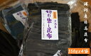 【ふるさと納税】地元漁師直送の浦河産日高昆布(切り出し昆布)1.4kg[06-598]