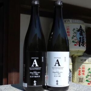 金陵 イニシャルA 白黒　720ml　2本【先行予約：令和8年10月頃より発送！】【A-146】
