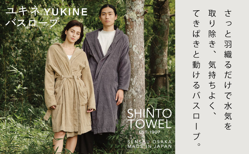 【高島屋選定品】SHINTO TOWEL ユキネ バスローブ カーキ Lサイズ【大阪 泉佐野 大阪府 泉佐野市】