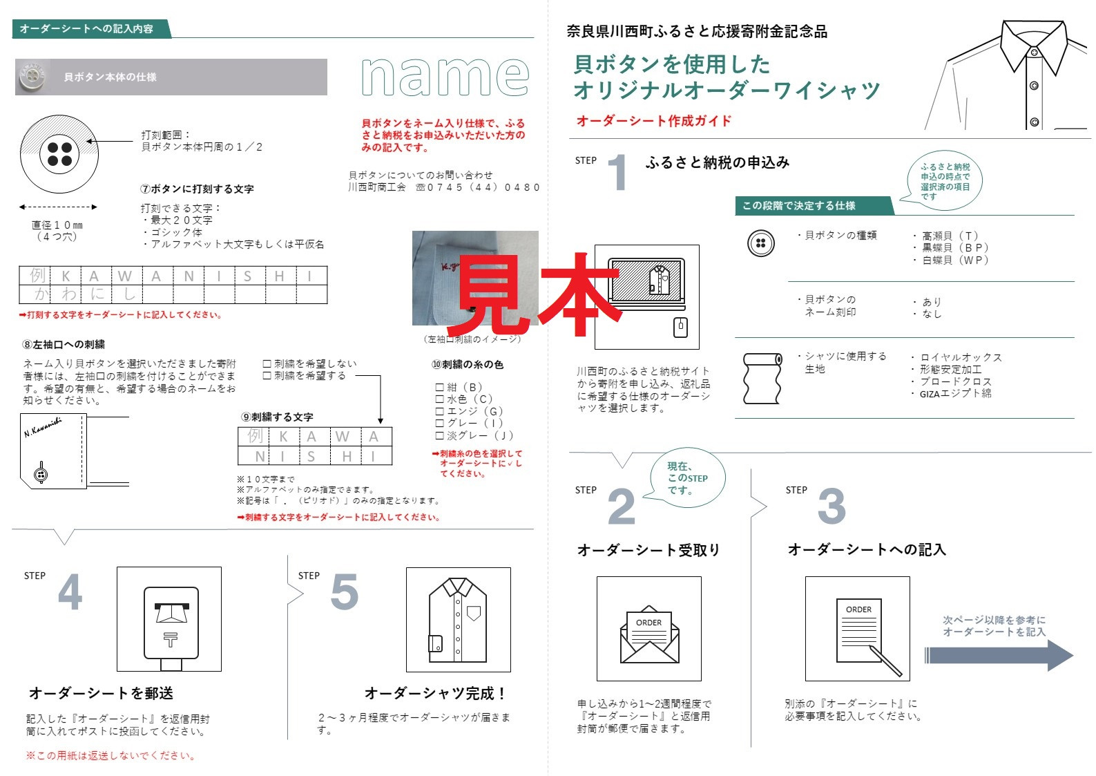 ※生地は白色です。