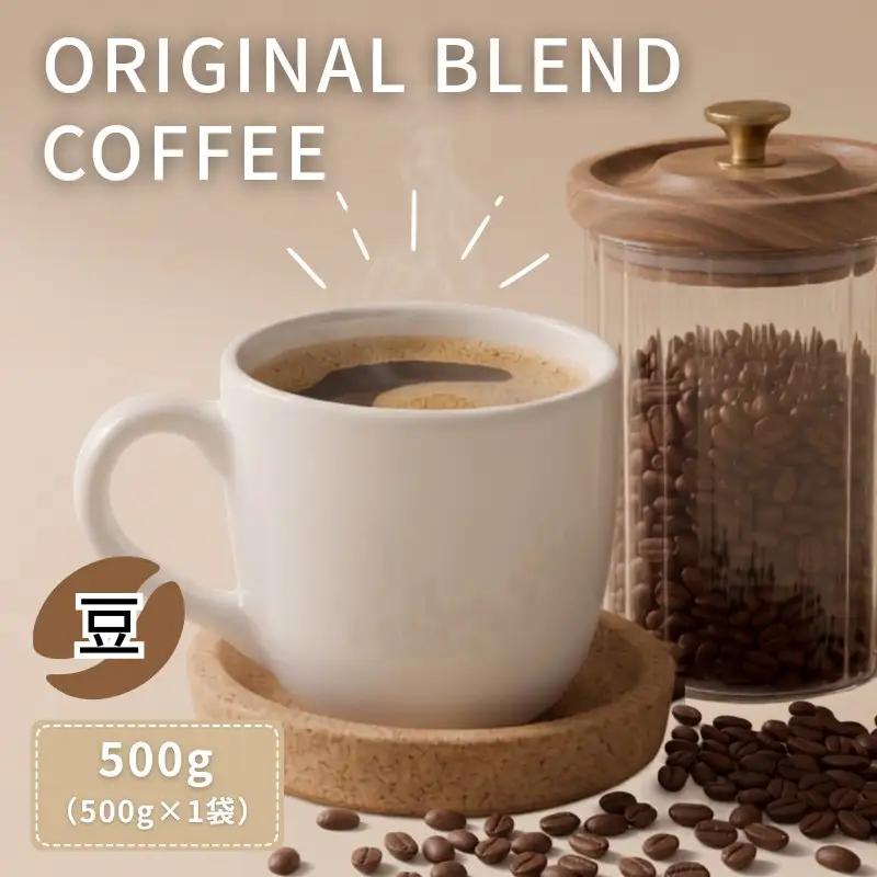 KUROSHIO EDITION（コーヒー豆）500g×1袋［1934］