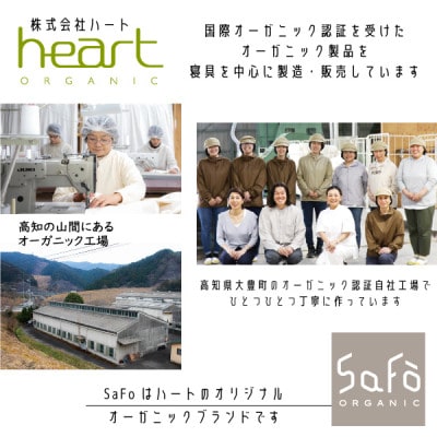 SaFo ウォッシャブルそば枕(L/ラージ)【1532120】