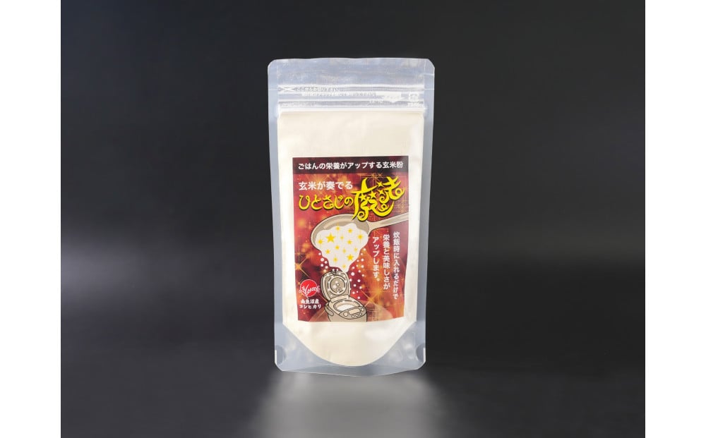 
            玄米全粒粉が奏でるひとさじの魔法 100g×10
          