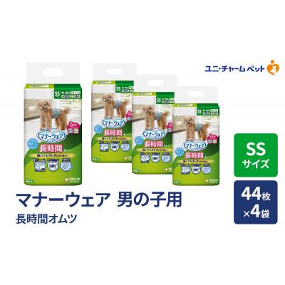 ふるさと納税 名張市 マナーウェア 長時間オムツ 男の子用 SS 44枚×4袋[53940044]