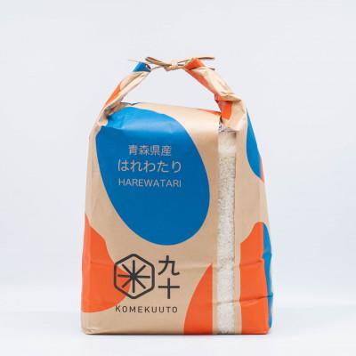 ふるさと納税 三沢市 【毎月定期便】青森県産　はれわたり　白米5kg全3回