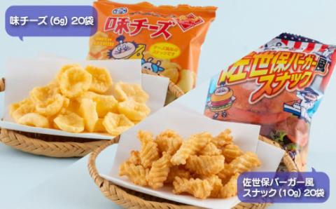 [F149p］スナック菓子6種(小袋120入)詰め合わせ